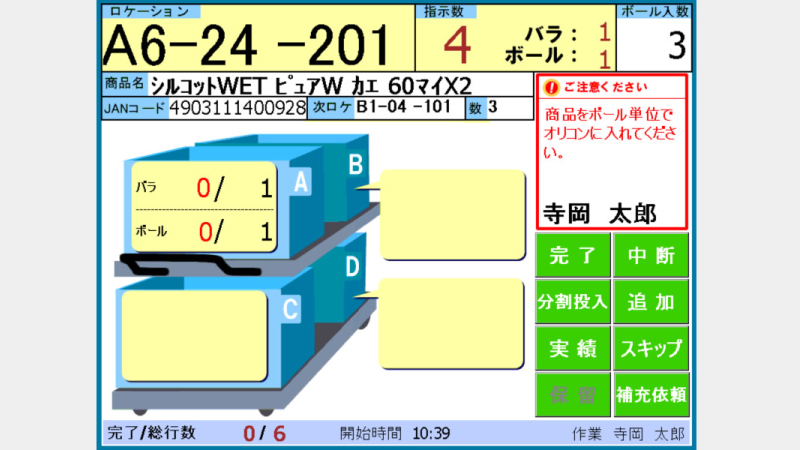 AI取车WP04-3