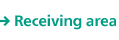 接收区
