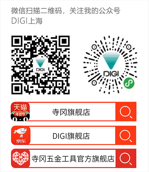 微信扫描二维码，关注我的公众号DIGI上海
