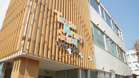 内部的学前教育设施