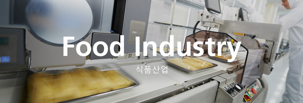 食品工业식품산업